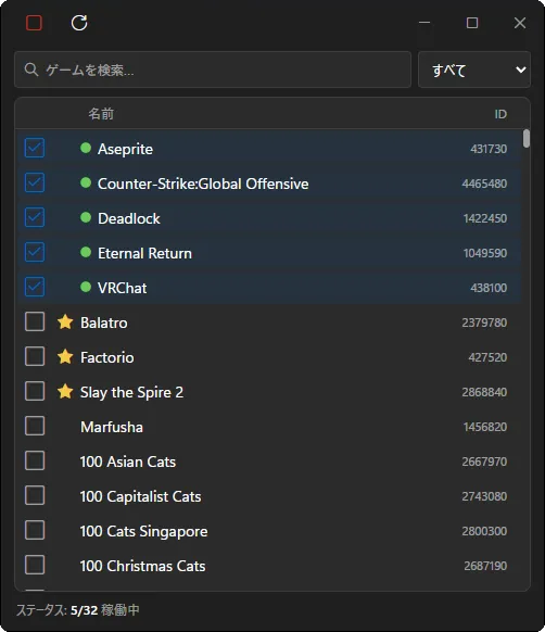 SteamIdlePickerのGUI
