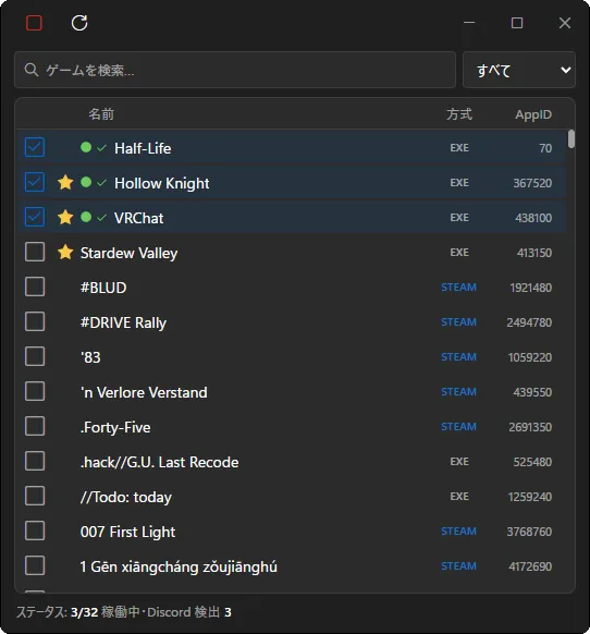DiscordIdlePickerのGUI