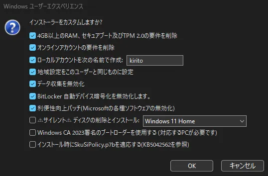Rufus のセットアップ画面